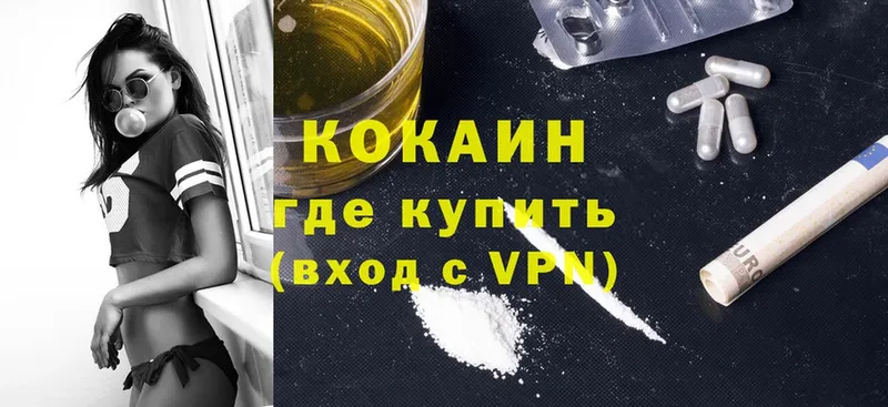 Cocaine Колумбийский  blacksprut онион  Малая Вишера 