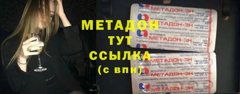 МЕТАДОН мёд  Малая Вишера 